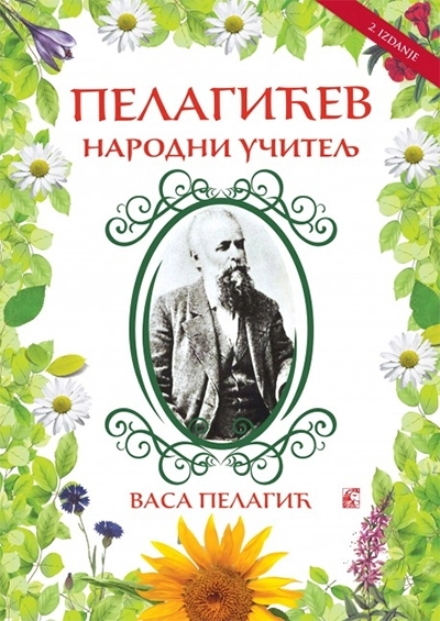Pelagićev narodni učitelj // Vasa Pelagić