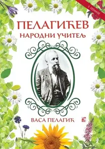 Pelagićev narodni učitelj // Vasa Pelagić