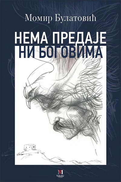 Nema predaje ni Bogovima