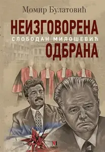 Neizgovorena odbrana