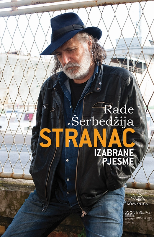 STRANAC - ŠERBEDŽIJA