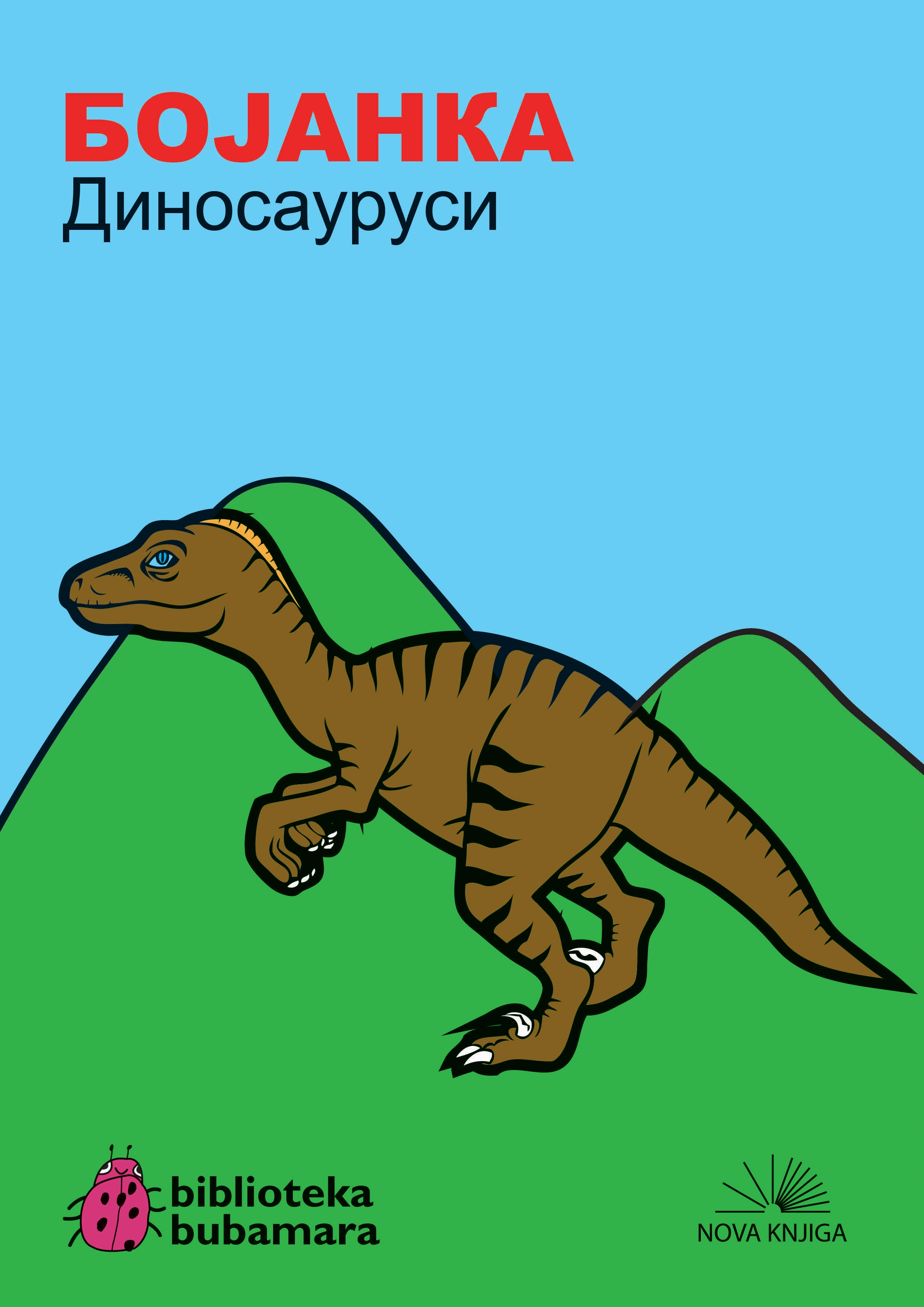 BOJANKA DINOSAURUSI Nova Knjiga