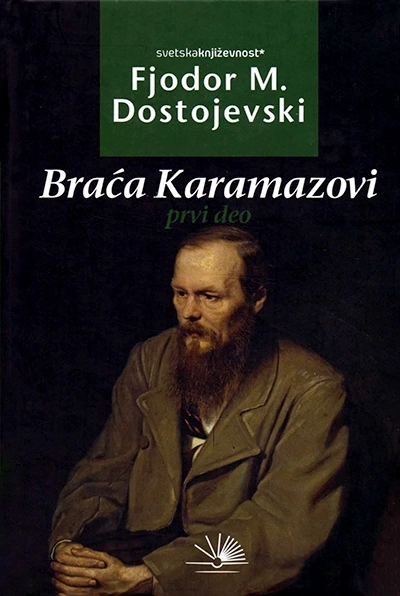 BRAĆA KARAMAZOVI I BRAĆA KARAMAZOVI I
