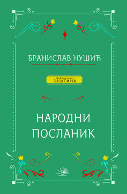 NARODNI POSLANIK