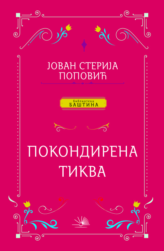 POKONDIRENA TIKVA POKONDIRENA TIKVA