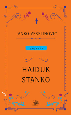 HAJDUK STANKO