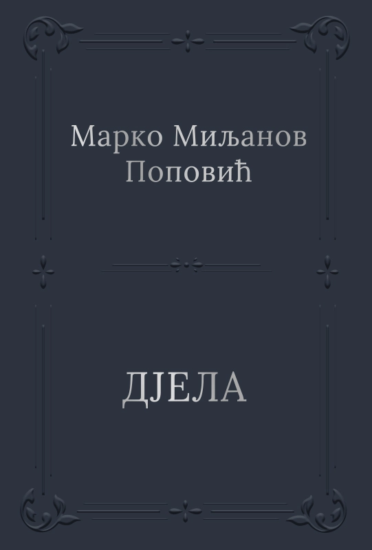 DJELA DJELA