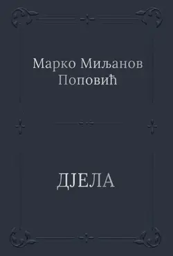 DJELA