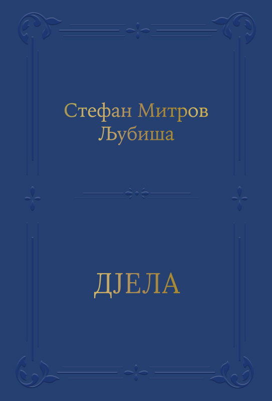 DJELA