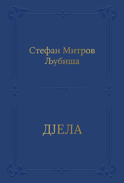 DJELA
