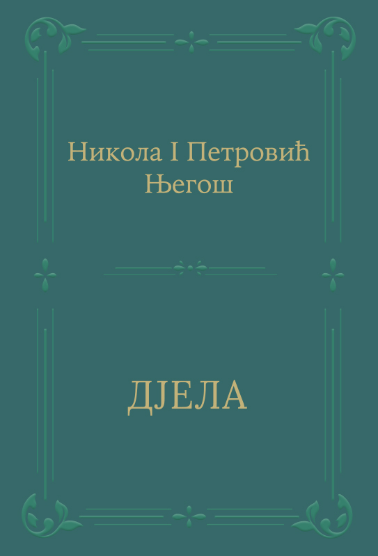 DJELA