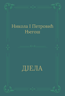 DJELA
