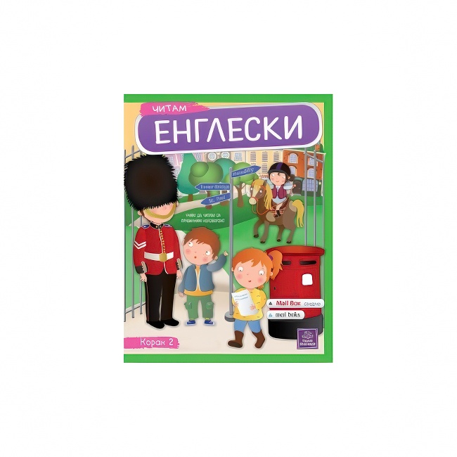 CITAM ENGLESKI korak 2 Publik Praktikum