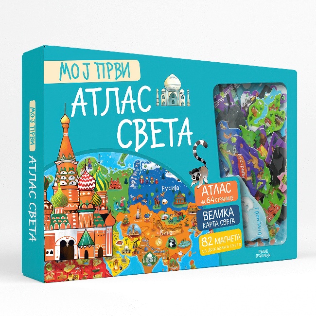 MOJ PRVI ATLAS SVETA sa magnetima Publik Praktikum