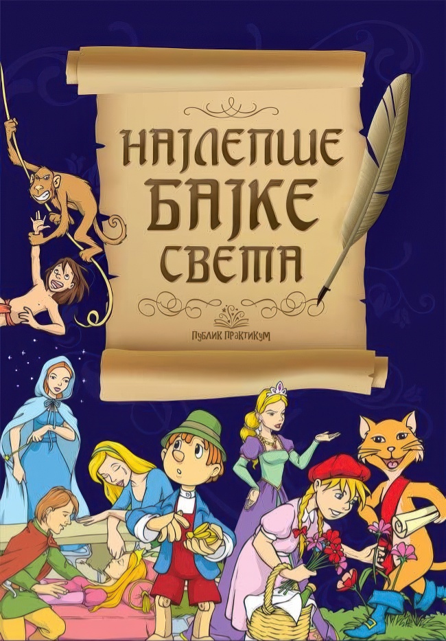 NAJLEPSE BAJKE SVETA- Publik Praktikum