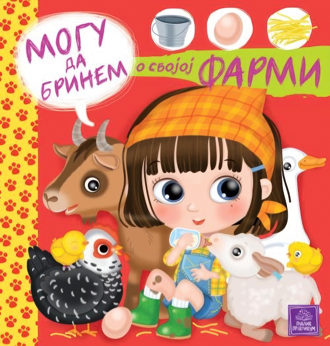 MOGU DA BRINEM O SVOJOJ FARMI Publik Praktikum