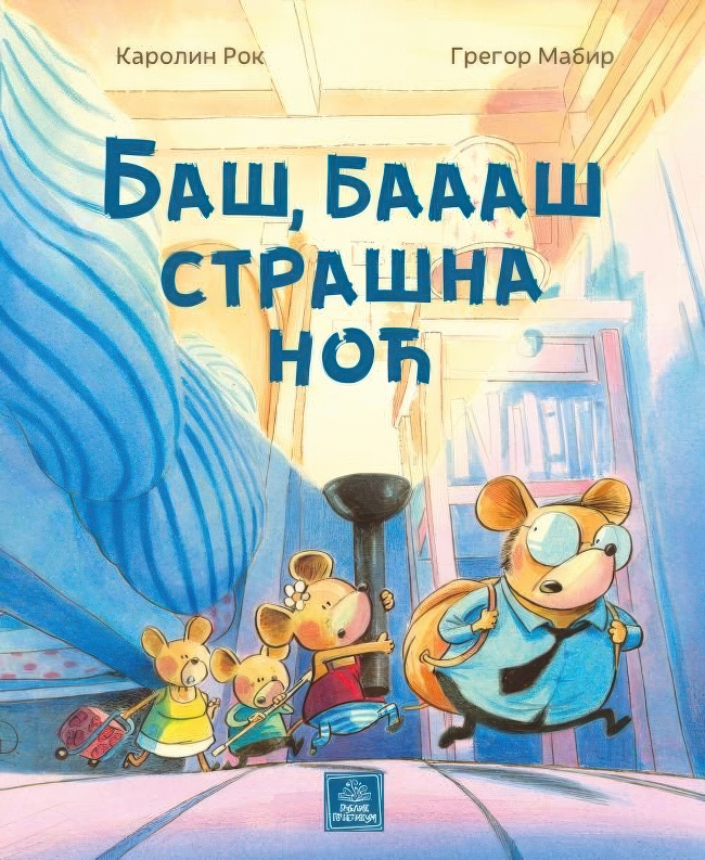 BAS BAS STRASNA NOC T.P. Karolin Rok i Greg Publik Praktikum