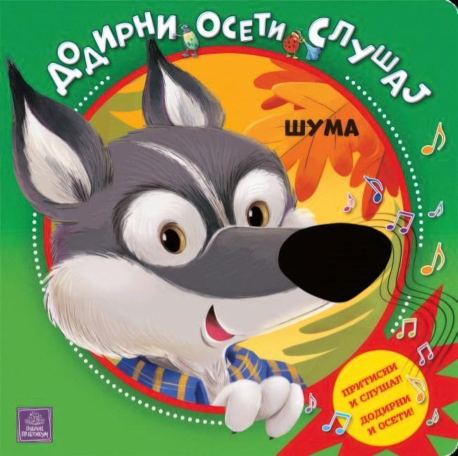 SUMA DODIRNI OSETI SLUSAJ ZVUCNA Publik Praktikum