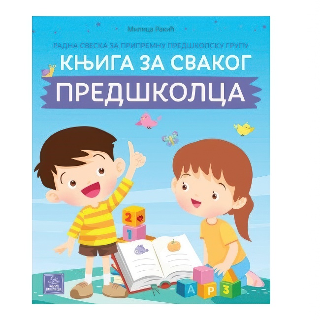 KNJIGA ZA SVAKOG PREDSKOLCA plava Publik Praktikum