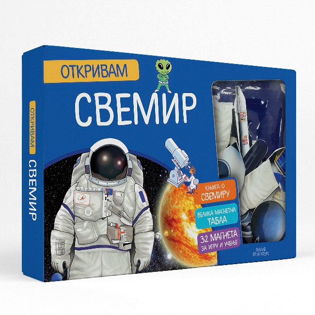 OTKRIVAM SVEMIR sa magnetima Publik Praktikum