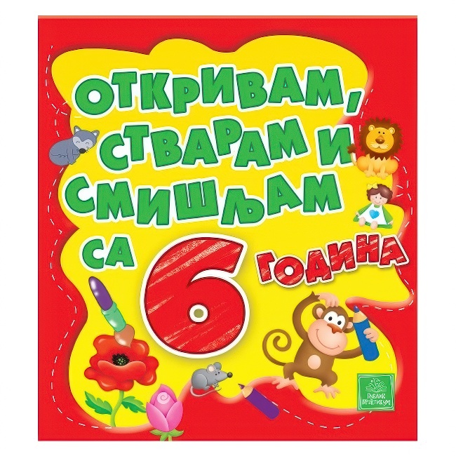 OTKRIVAM STVARAM SMISLJAM SA 6 GODINA Publik Praktikum