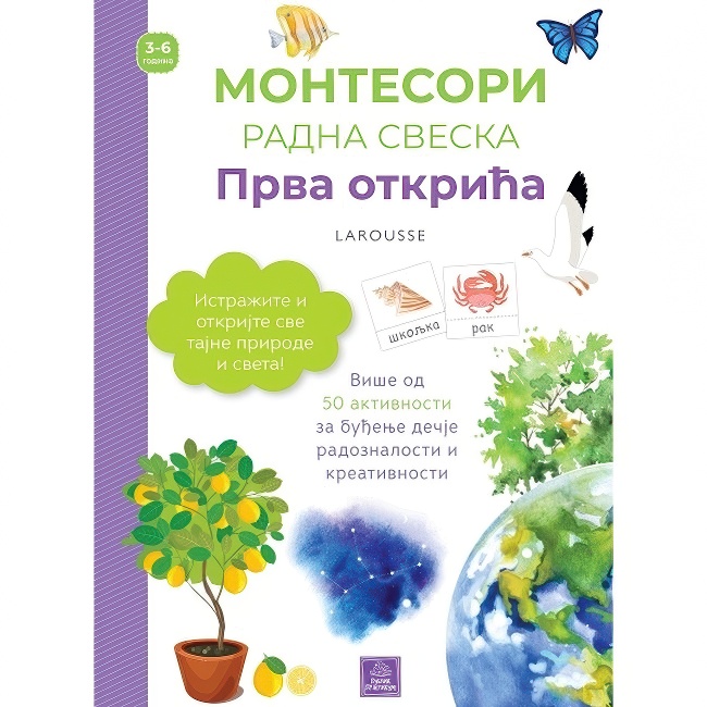 MONTESORI RADNA SVESKA-PRVA OTKRICA 3-6 god. Publik Praktikum