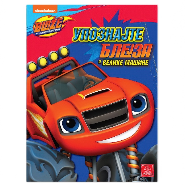 BLEJZ-UPOZNAJTE BLEJZA I VELIKE MASINE Publik Praktikum