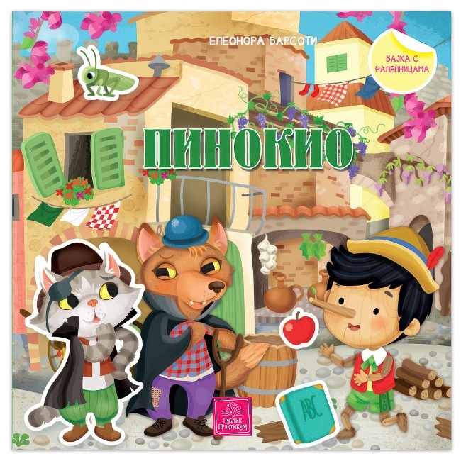 BAJKA SA NALEPNICAMA-PINOKIO Publik Praktikum