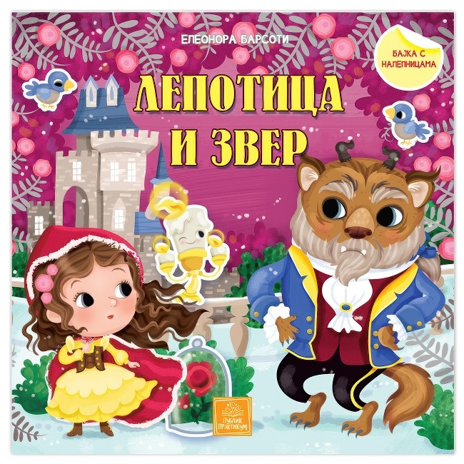 BAJKA SA NALEPNICAMA-LEPOTICA I ZVER Publik Praktikum