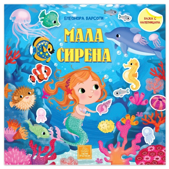 BAJKA SA NALEPNICAMA-MALA SIRENA Publik Praktikum