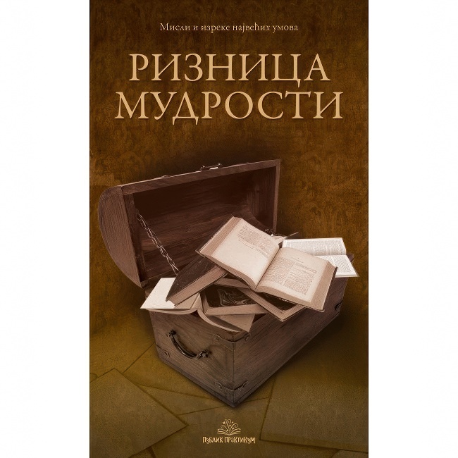 RIZNICA MUDROSTI uska knjiga Publik Praktikum