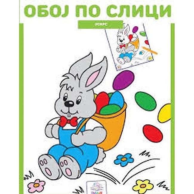 OBOJ PO SLICI USKRS Publik Praktikum