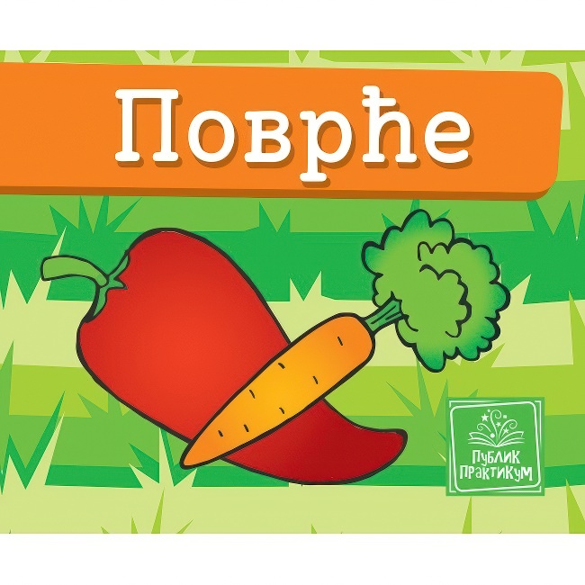 Mala KARTONSKA SLIKOVNICA POVRCE Publik Praktikum