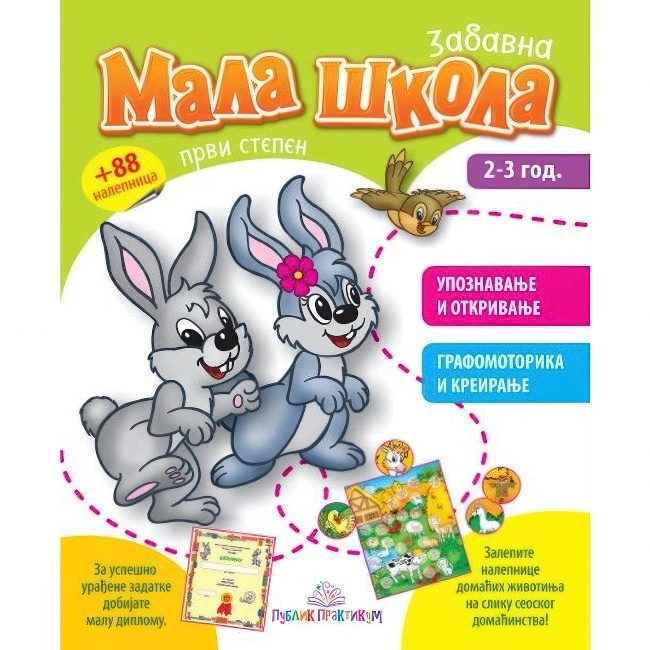 MALA SKOLA I STEPEN 2-3 god. Publik Praktikum