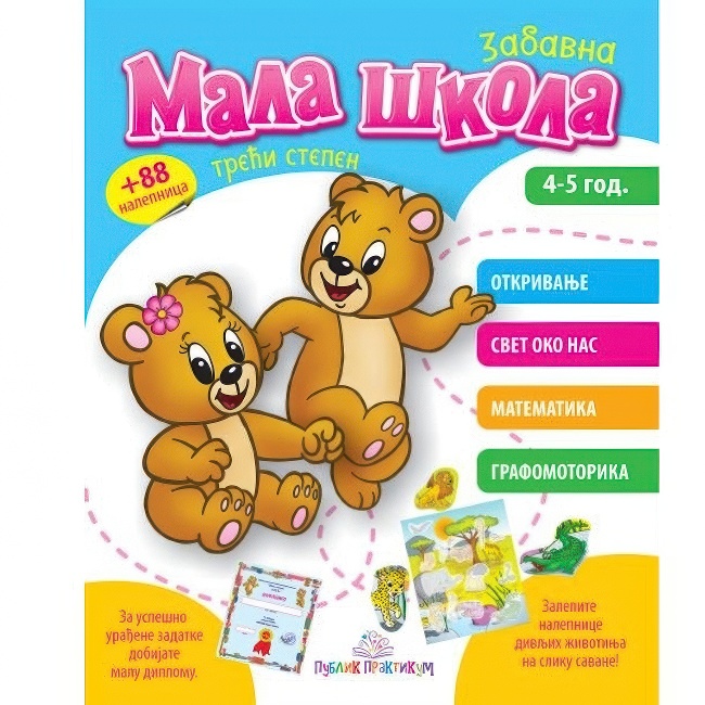 MALA SKOLA III STEPEN 4-5 god. Publik Praktikum