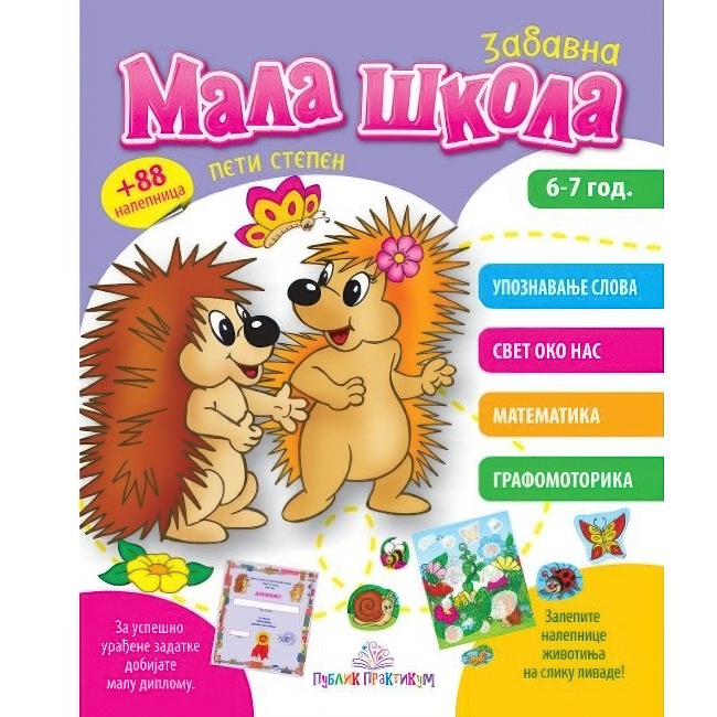 MALA SKOLA V STEPEN 6-7 god. Publik Praktikum