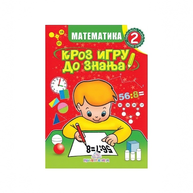 MATEMATIKA II KROZ IGRU DO ZNANJA Publik Praktikum