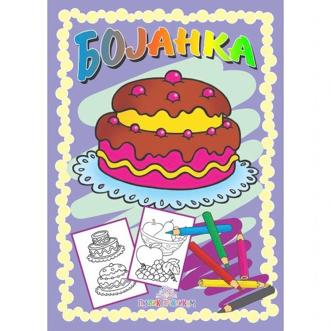 BOJANKA POSLASTICE Publik Praktikum