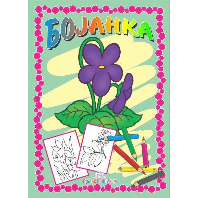 BOJANKA BILJKE Publik Praktikum