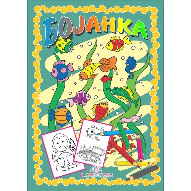 BOJANKA POD VODOM Publik Praktikum