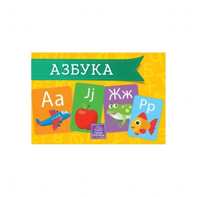 KARTONSKA SLIKOVNICA AZBUKA Publik Praktikum