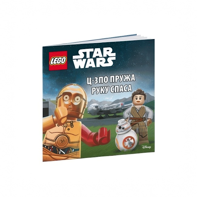 LEGO STAR WARS PRUZA RUKU SPASA Publik Praktikum