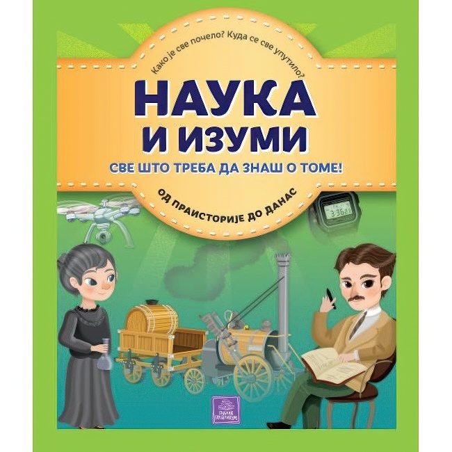 ENCIKLOPEDIJA-NAUKA I IZUMI Publik Praktikum