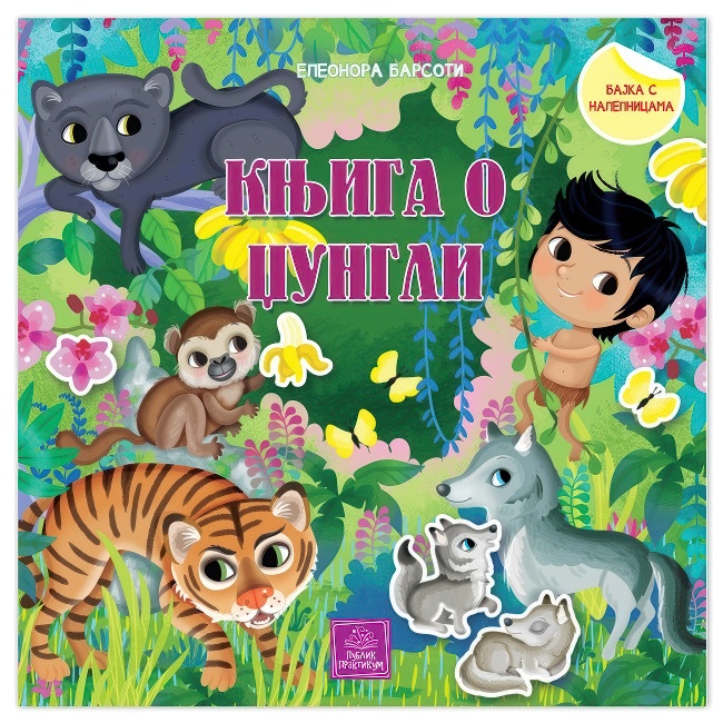 BAJKA SA NALEPNICAMA-KNJIGA O DZUNGLI Publik Praktikum