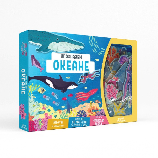 UPOZNAJEM OKEANE sa magnetima -PUBLIK PRAKTIKUM