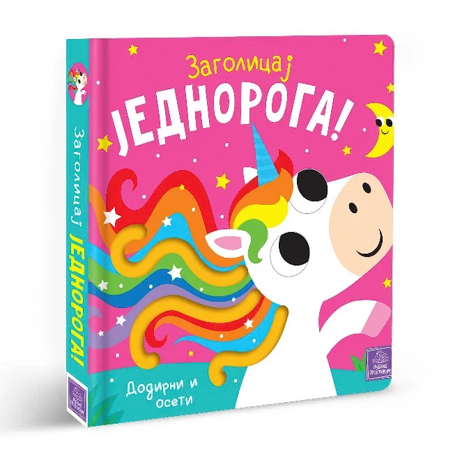 ZAGOLICAJ JEDNOROGA-DODIRNI I OSJETI Publik Praktikum