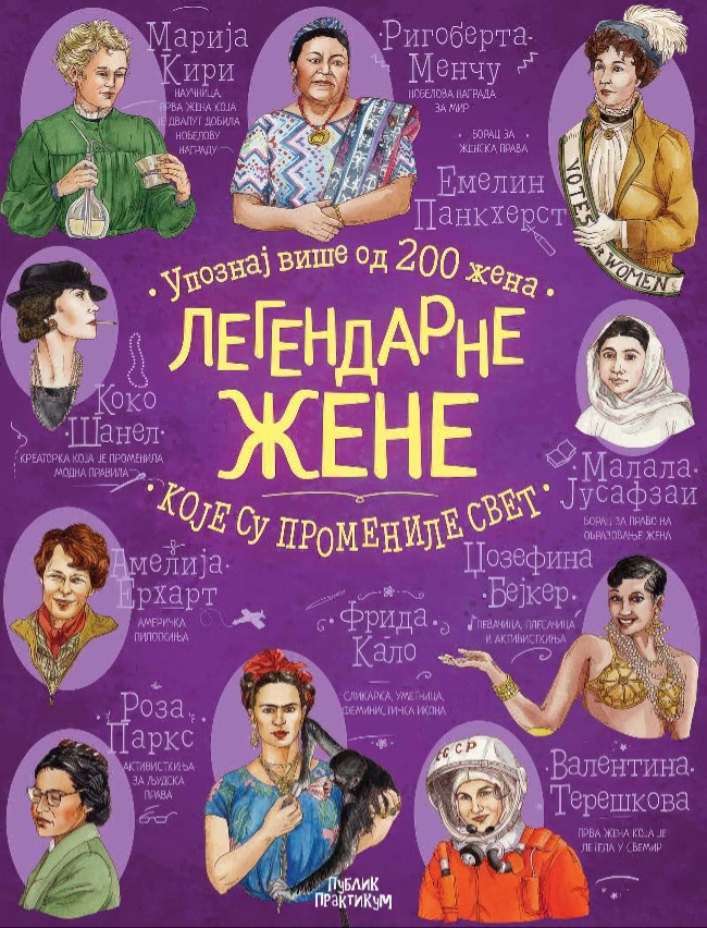 LEGENDARNE ZENE KOJE SU PROMENILE SVET Publik Praktikum