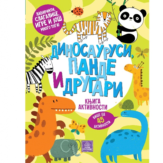 DINOSAURUSI, PANDE I DRUGARI-KNJIGA AKTIVNOSTI Publik Praktikum