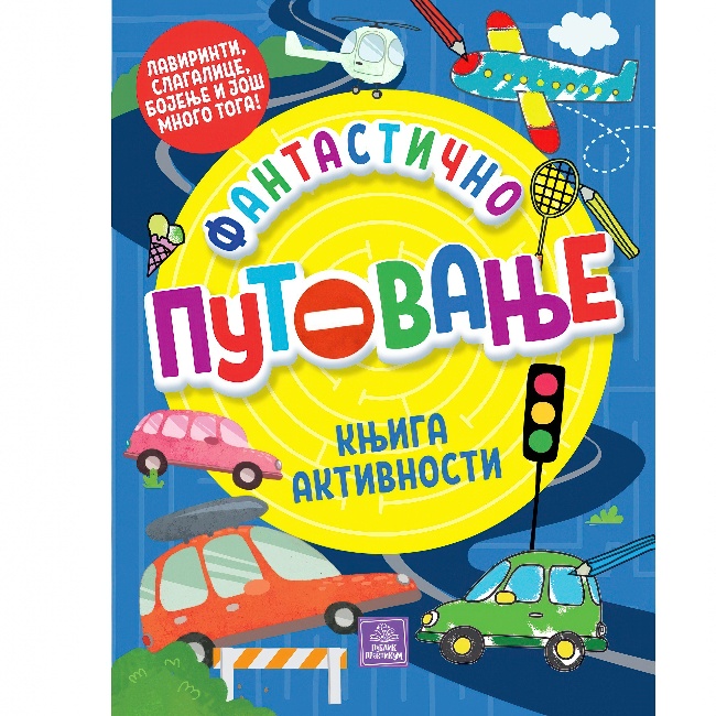 FANTASTICNO PUTOVANJE-KNJIGA AKTIVNOSTI Publik Praktikum