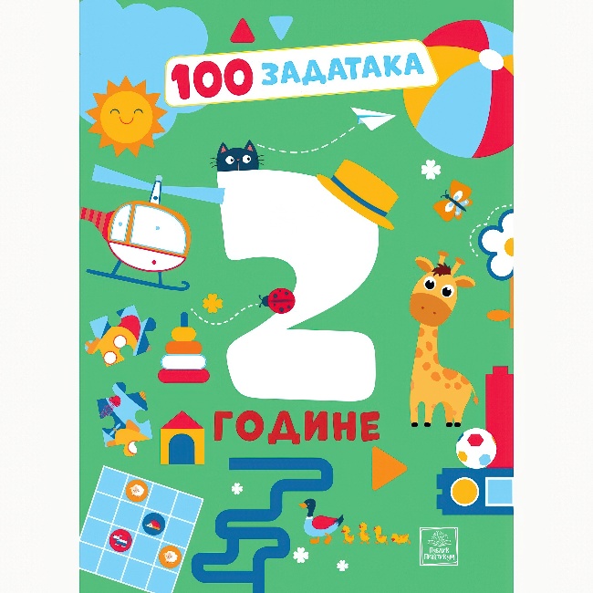 100 ZADATAKA 2 GODINE Publik Praktikum